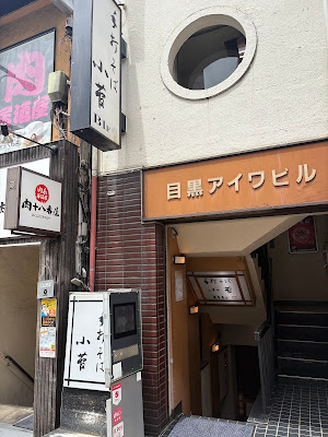 Kosuge 사진 3