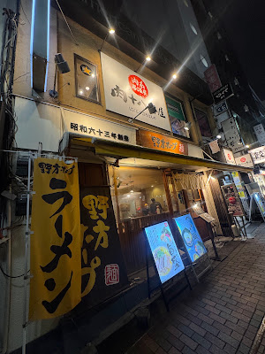 NOGATA HOPE Meguro 사진 3