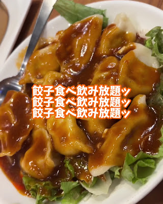 餃子酒場 目黒店 사진 2