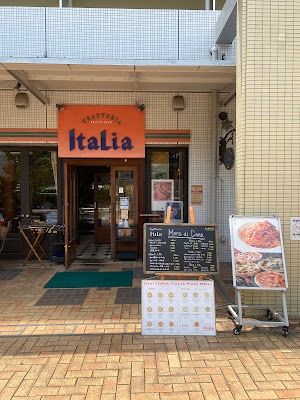 Trattoria Italia Meguro 사진 3