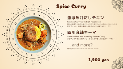 魚介チキンスパイスカレー いけとりく 사진 3