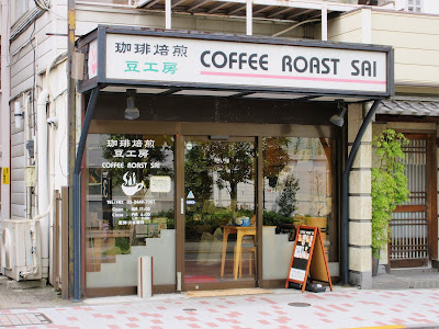 Coffee Roast Sai 사진 3