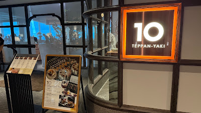 TEPPANYAKI 10 TAKANAWA 사진 3