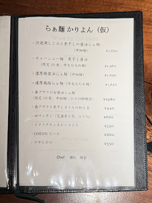 らぁ麺 かりよん(仮) 사진 4
