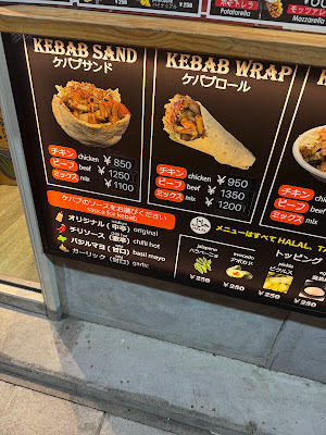 Tokyo Kebab Shirokanedai 사진 3