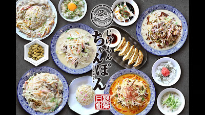 Jigemon Champon & Curry Shinagawa Season Terrace 사진 2