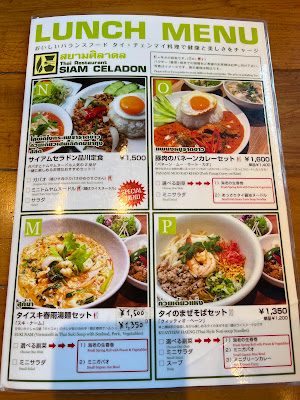 Siam Celadon - Shinagawa 사진 4