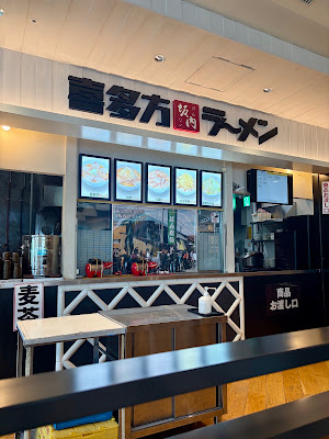 Kitakata Ramen BAN NAI Shinagawa Season terrace 사진 3