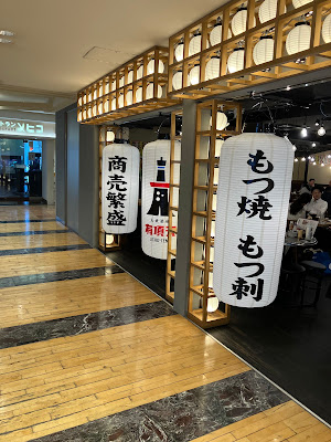 大衆酒場 有頂天 사진 3