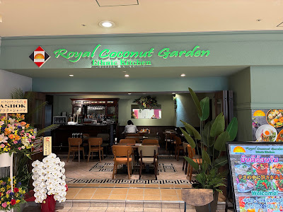 ロイヤルココナッツガーデン 東京ビッグサイト店（タイ料理＆インド料理） 사진 3