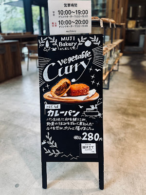 MUJI Bakery 사진 3