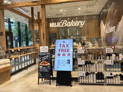 MUJI Bakery 사진 4