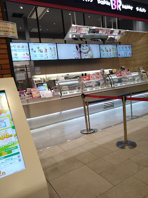 Baskin-Robbins 사진 3