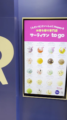 Baskin-Robbins 사진 2