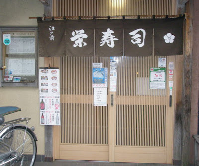 Sakae Zushi 사진 3