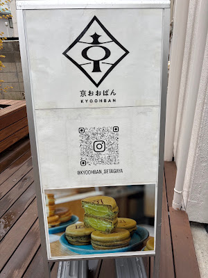 京おおばん 사진 3