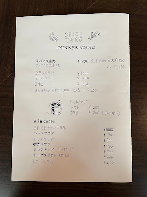 SPICE TARO 사진 3