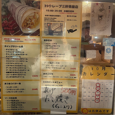 39 Crepes 사진 3