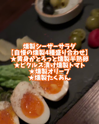 三軒茶屋 燻製201号室 사진 2