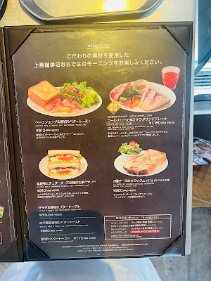 Ueshima Coffee House - Sangen-jaya 사진 4