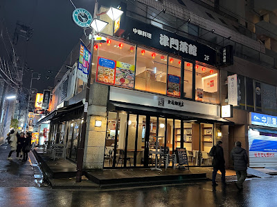 Ueshima Coffee House - Sangen-jaya 사진 3