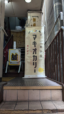 Musou Sangenjaya 사진 3