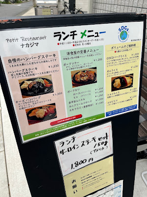 Petit Restaurant ナカジマ 사진 4