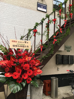 呑み食い処 優 사진 2