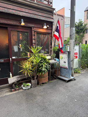 Thai Dining Soi7 Nakameguro 사진 3