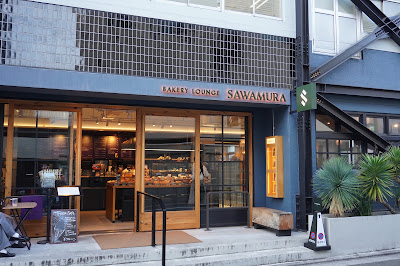 Bakery Lounge Sawamura Nakameguro 사진 5