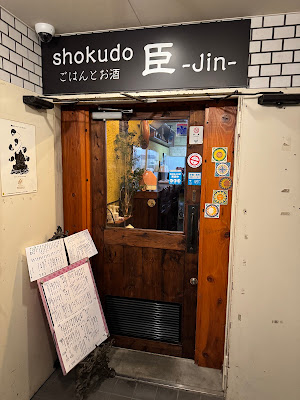 shokudo 臣 사진 3