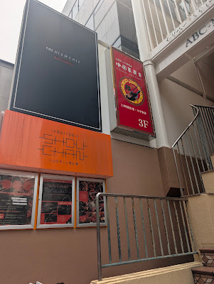 Cafe 8 Ebisu 사진 3