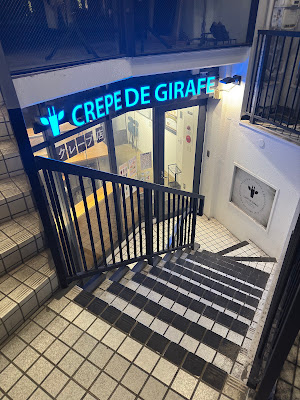 Giraffe Crepe Daikanyama 사진 2