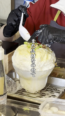 白金 菜つ氷 사진 2