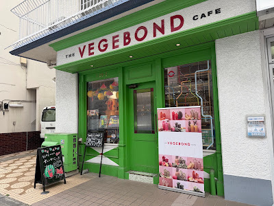 THE VEGEBOND CAFE 사진 3