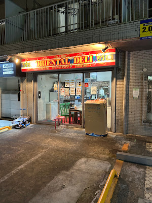 Oriental Deli 사진 3