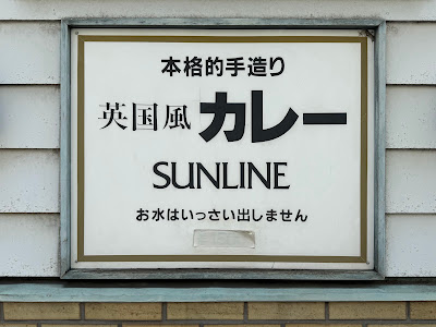 Sunline 사진 4