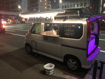 ぷらちならーめん 사진 4