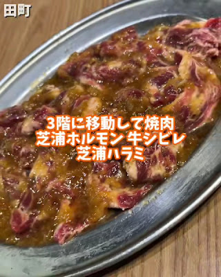 Shibaura Hormone Main branch 사진 2