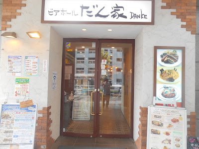 Danke 사진 3