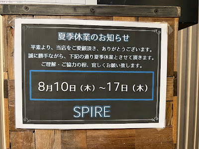 spire（スパイア） 사진 3