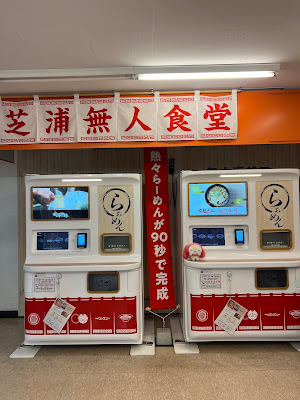 無人食堂 사진 3