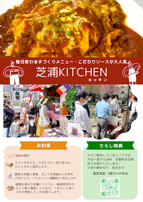 芝浦キッチン 사진 2