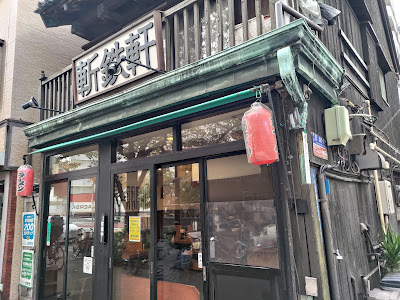 Zantetsuken 사진 4