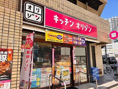 Kitchen Origin 사진 4