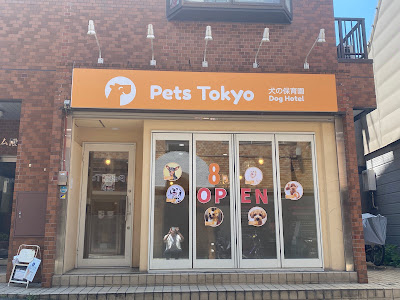 Pets Tokyo Gotokujiten 사진 3