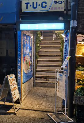 豪徳鶏飯 사진 4