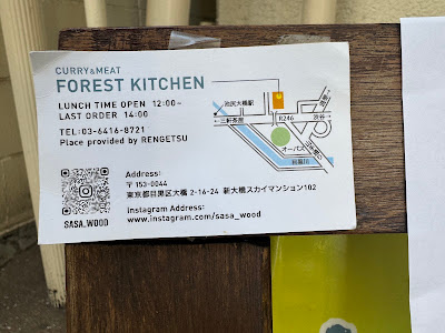 FOREST KICHEN 사진 2