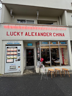 Lucky Alexander China 사진 4