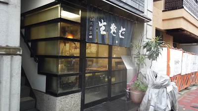 春木屋 사진 2